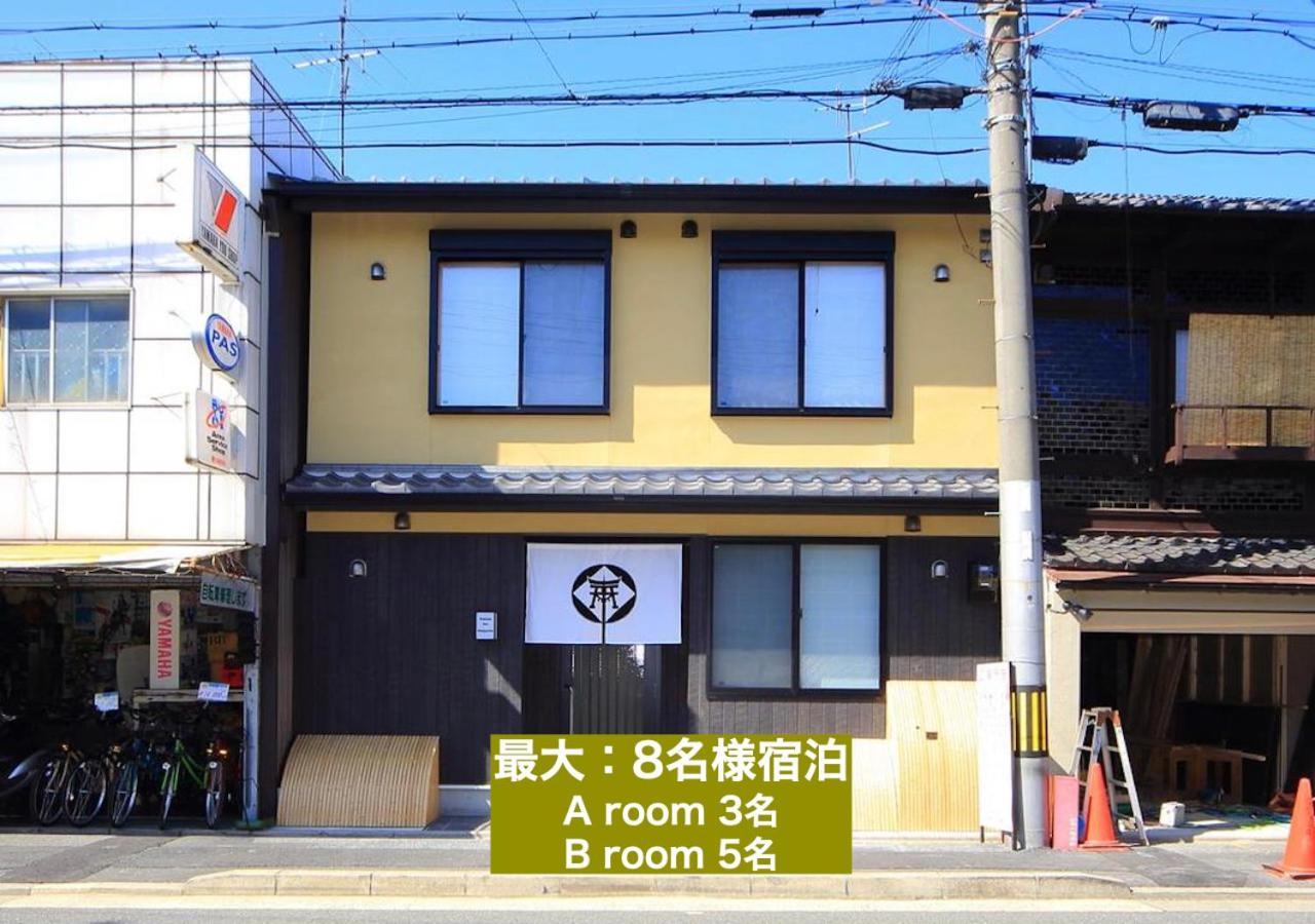 カモンイン 比永城町 Kyoto Extérieur photo